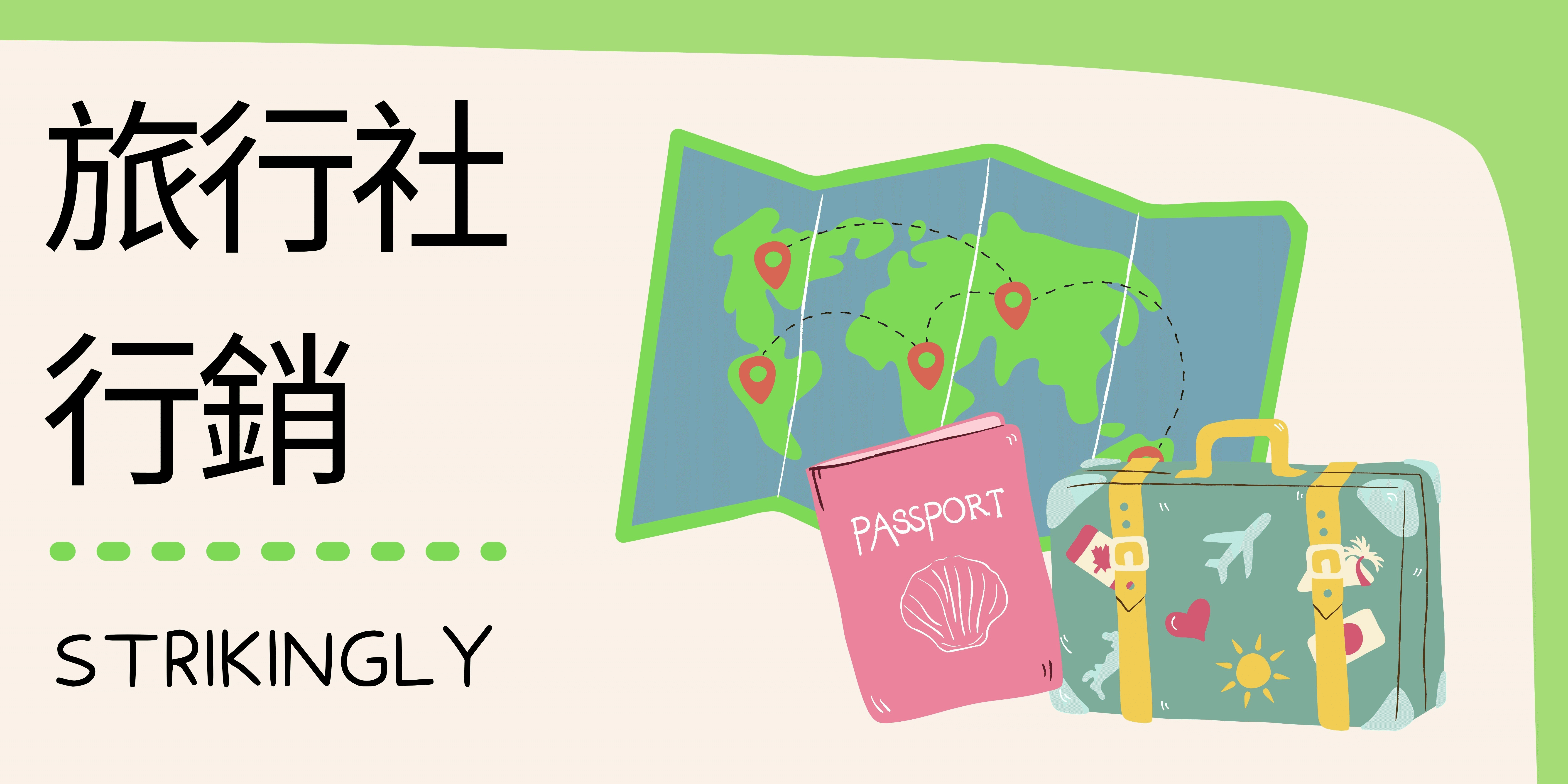 旅行社行銷 旅行社行銷